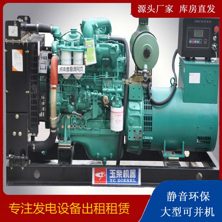 宜丰出租发电机 柴油发电机组安全使用注意事项